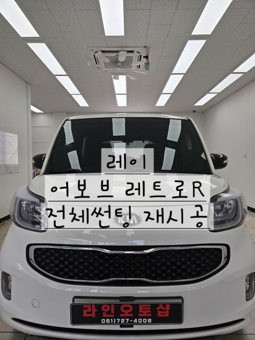 라인오토샵 이미지