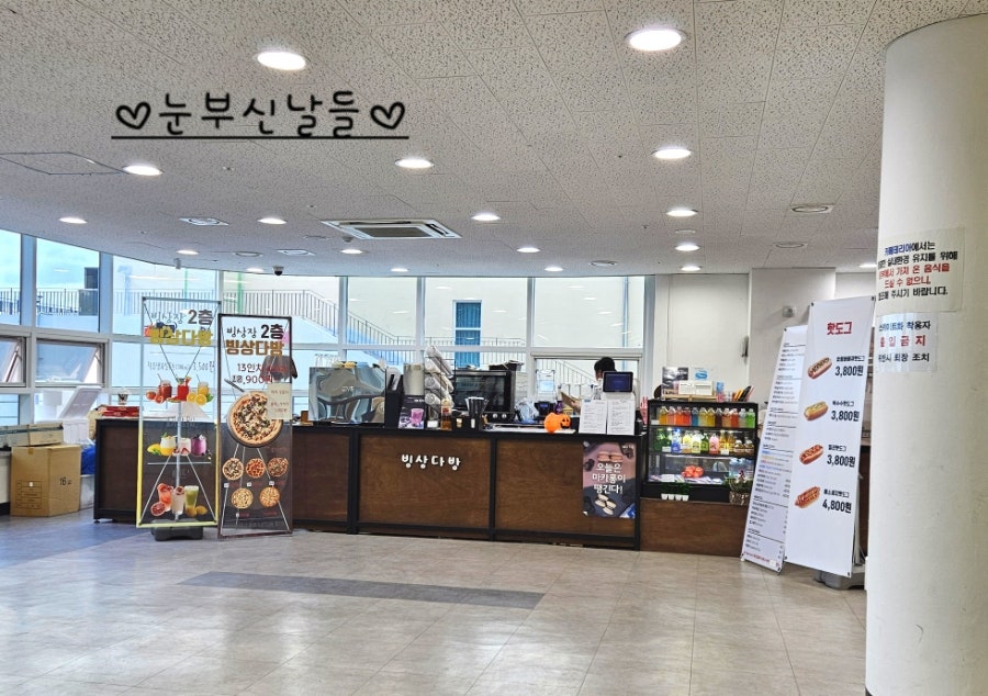 빙상다방 이미지