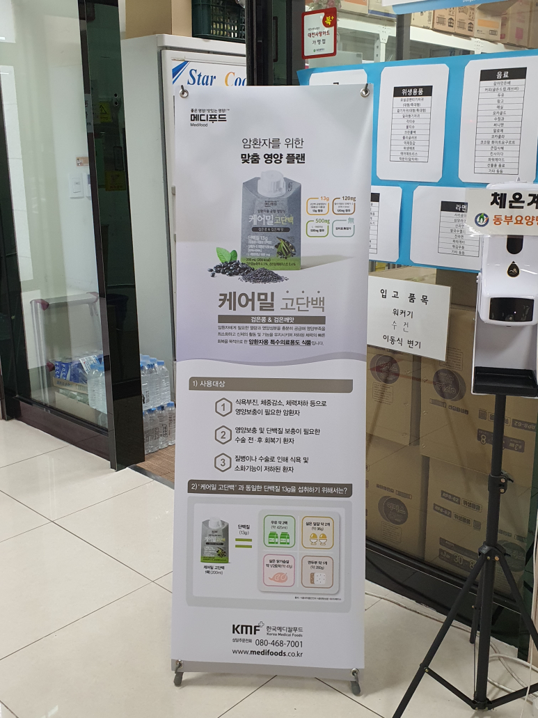 동부매점 이미지