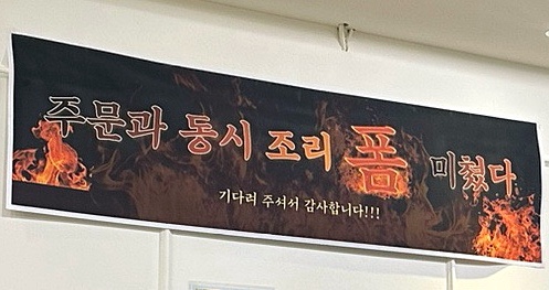 빡식당 이미지