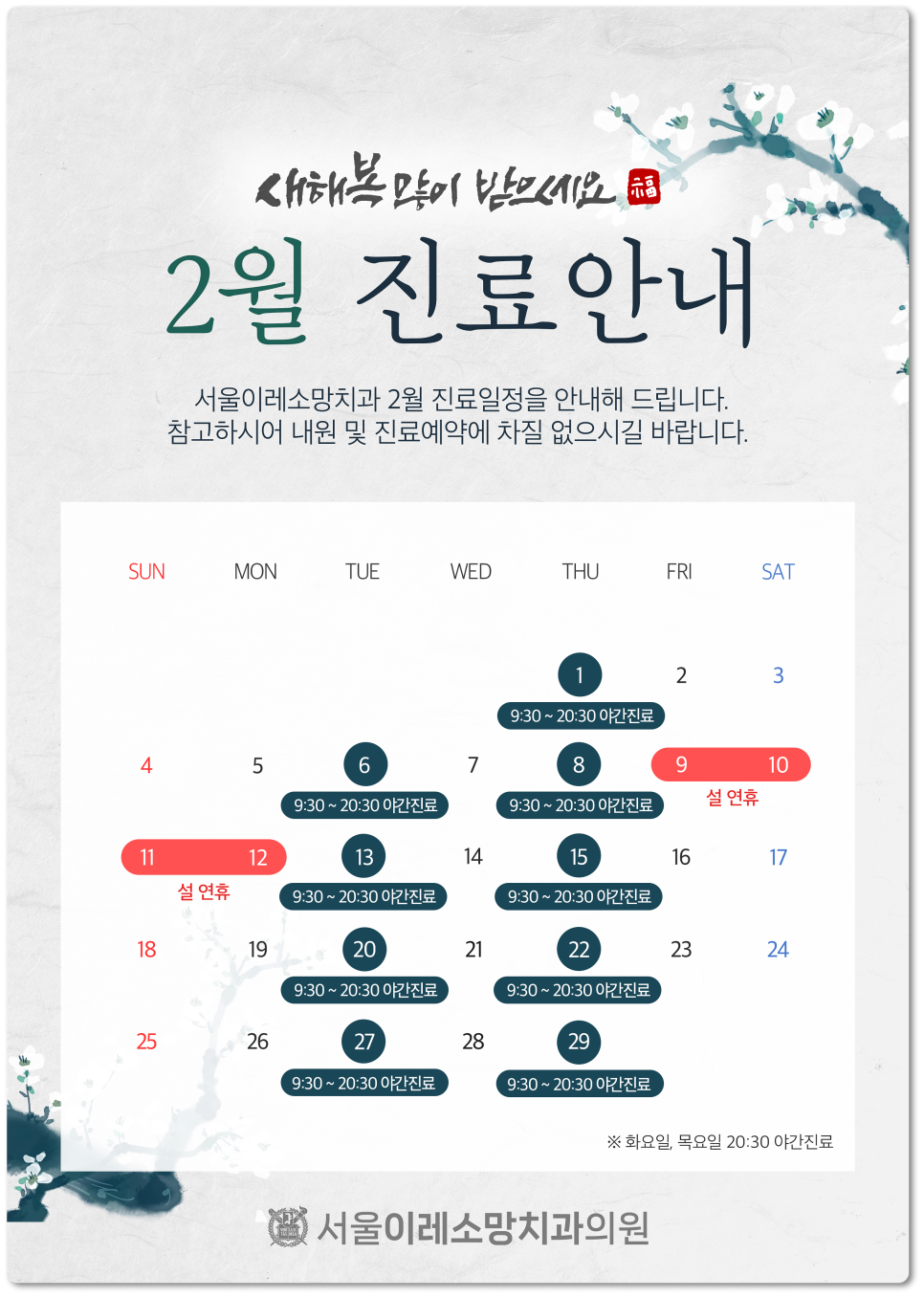 이레치과 이미지