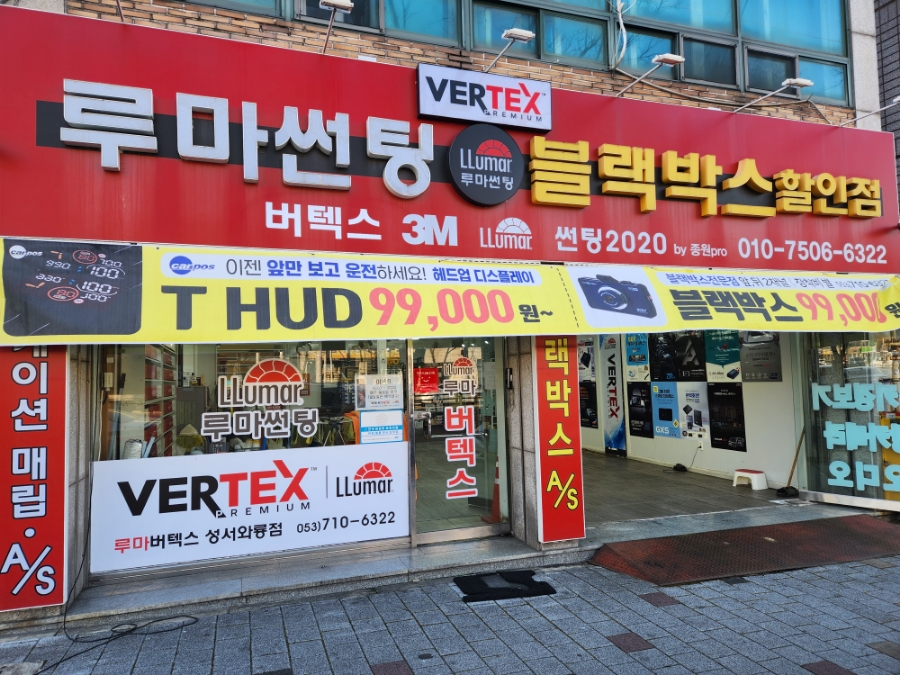 루마썬팅성서계대점 이미지