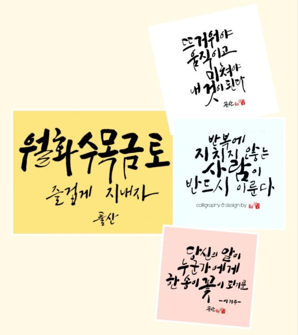 하루캘리서예 이미지