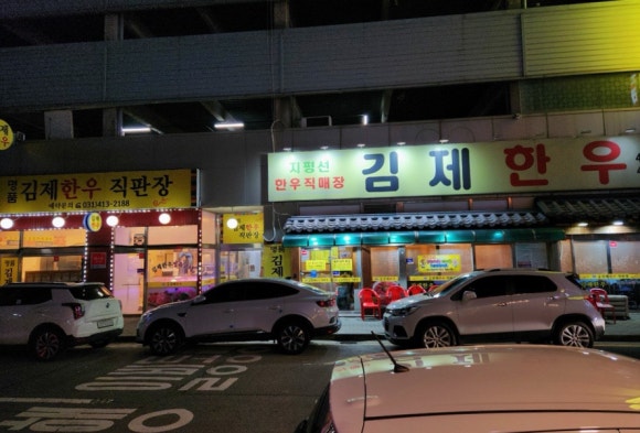 고잔한우직판장 이미지