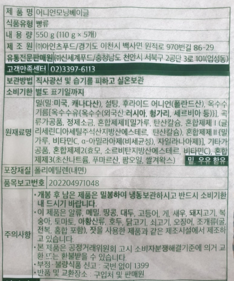 (주)아인츠푸드 이미지