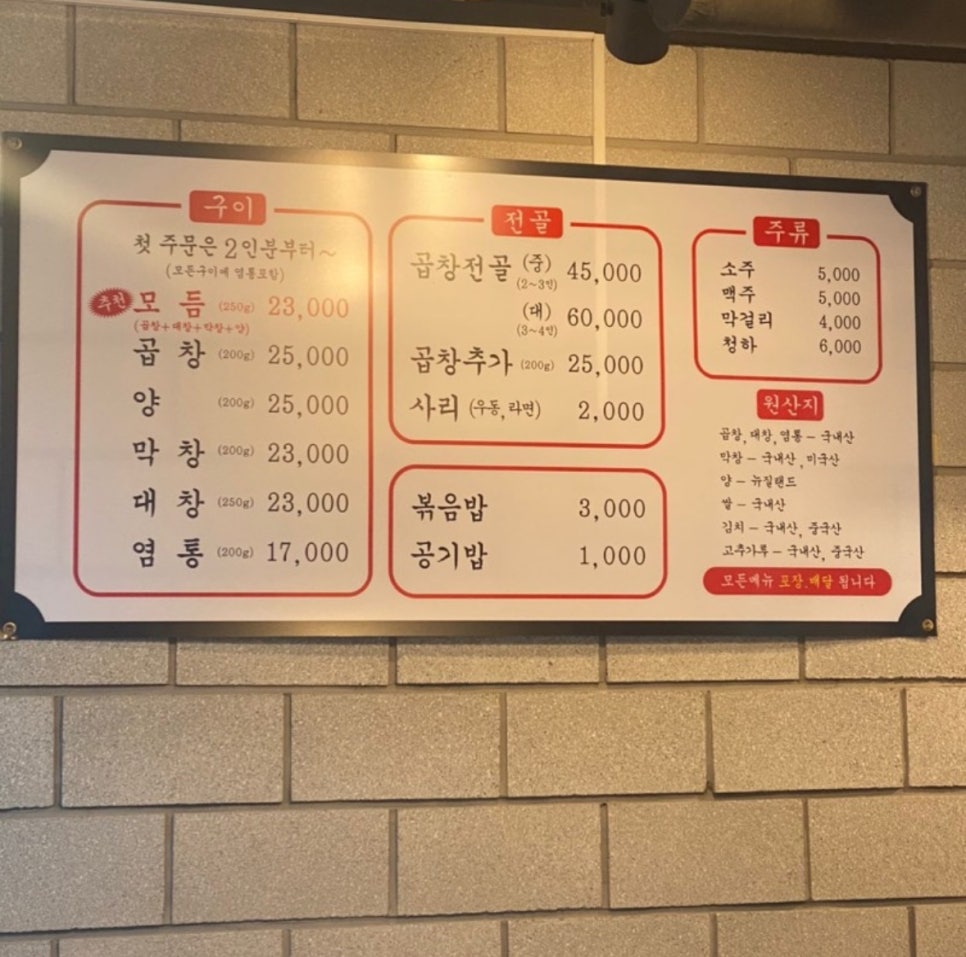 하남장터곱창 이미지