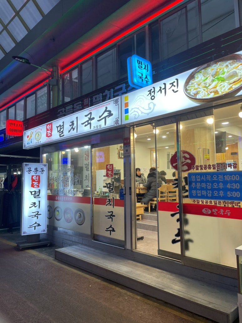 하루국수중앙 이미지