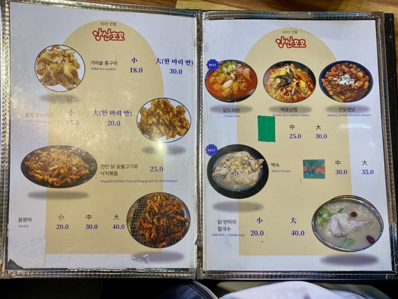 양산꼬꼬 이미지