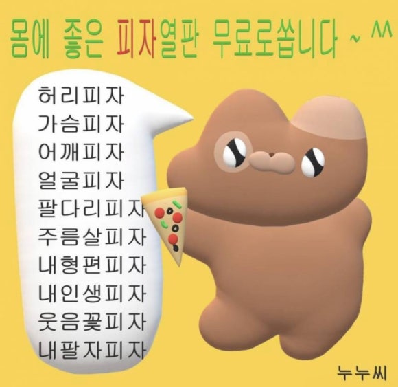 오프투팜 이미지