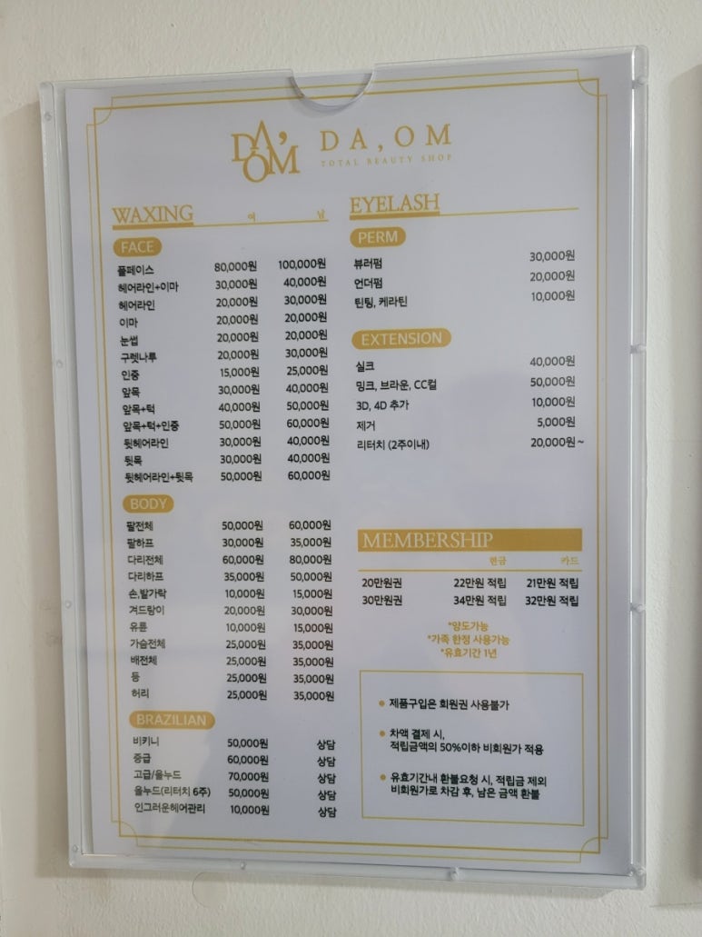 다옴뷰티 이미지