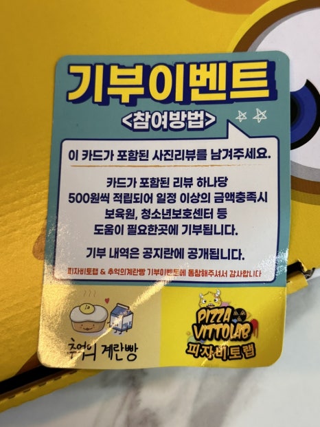 피자비토랩안산 이미지