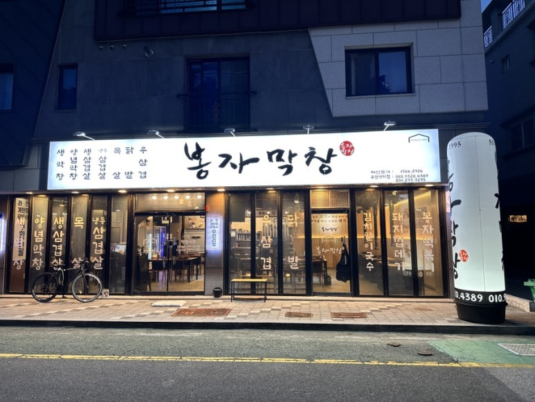 지에스더프레시명지 이미지