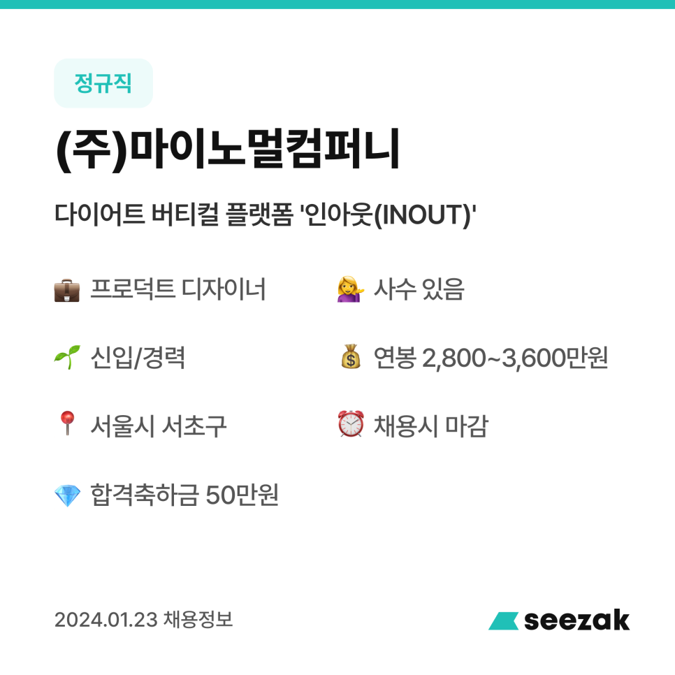 (주)노멀컴퍼니 이미지