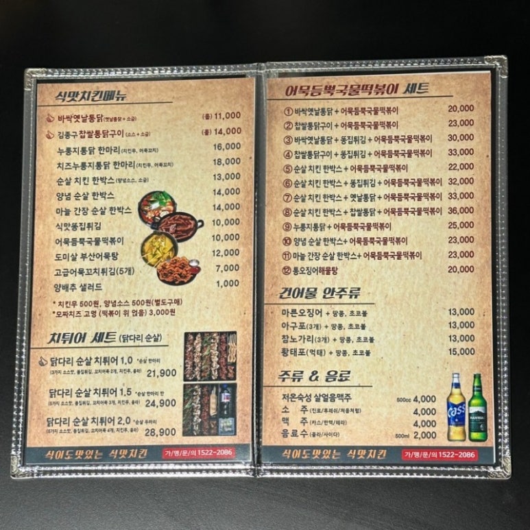 김종구식맛치킨전기바베큐옛날통닭 이미지