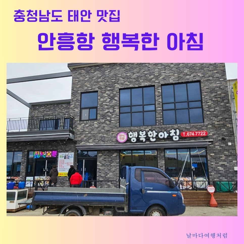 (주)행복한아침 이미지