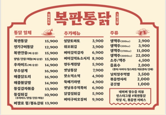 복판통닭 이미지
