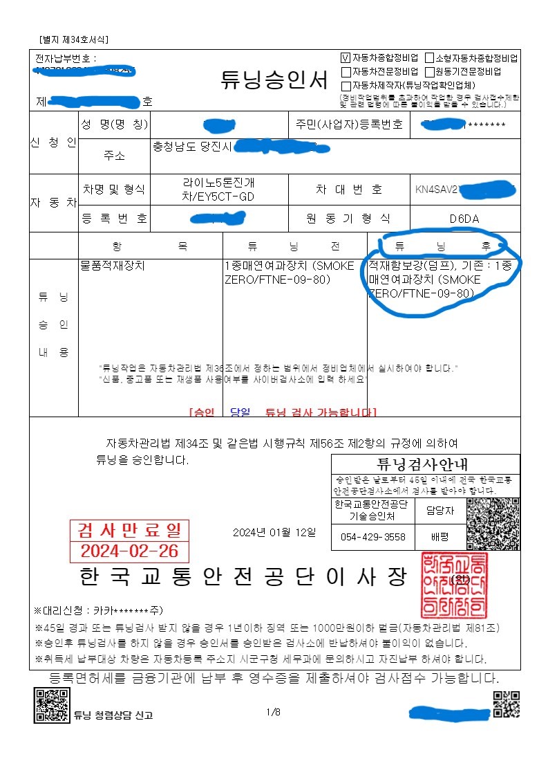 포승공단(서평택IC방향) 이미지