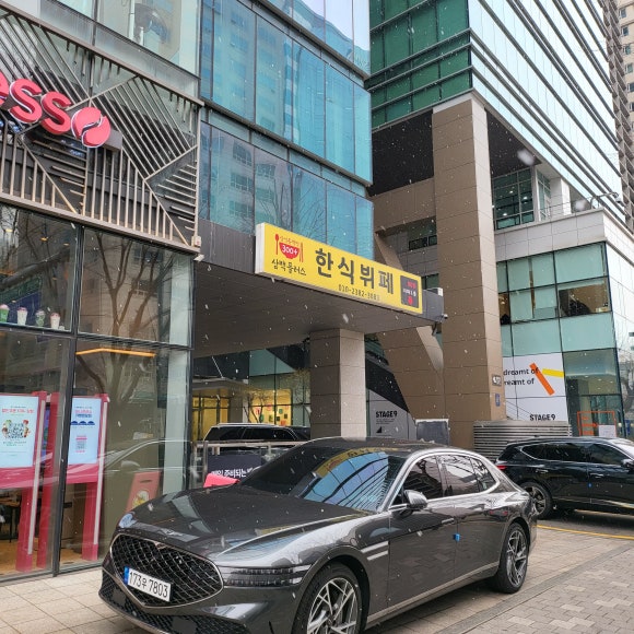 삼백 플러스 이미지