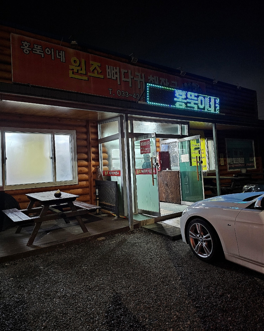 강원해장국(본점) 이미지