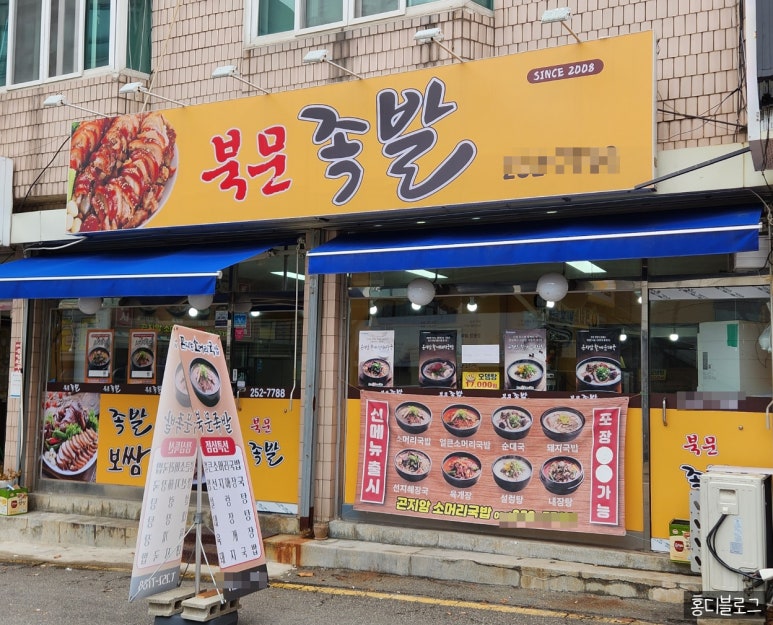 북문족발보쌈 이미지