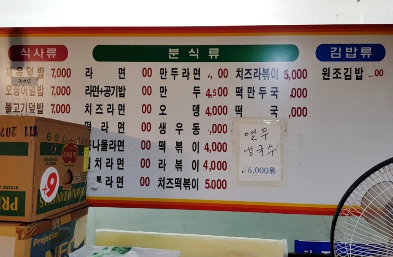 김밥나라 사진 4