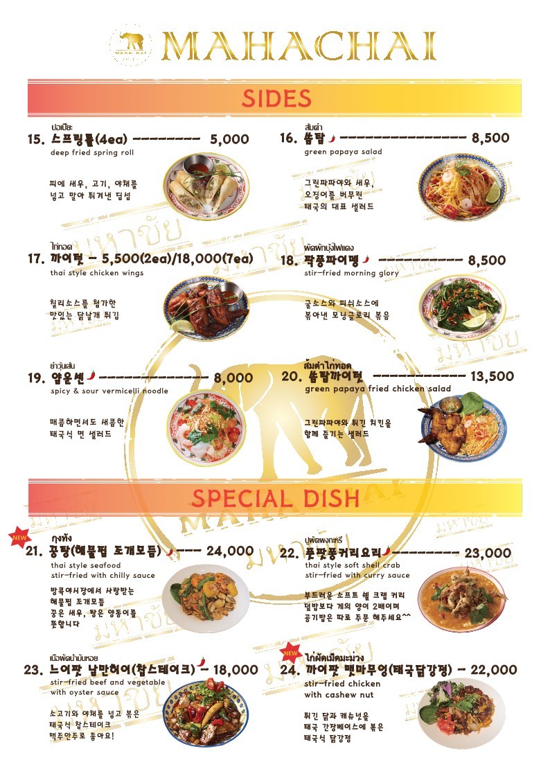 마하덮밥 이미지