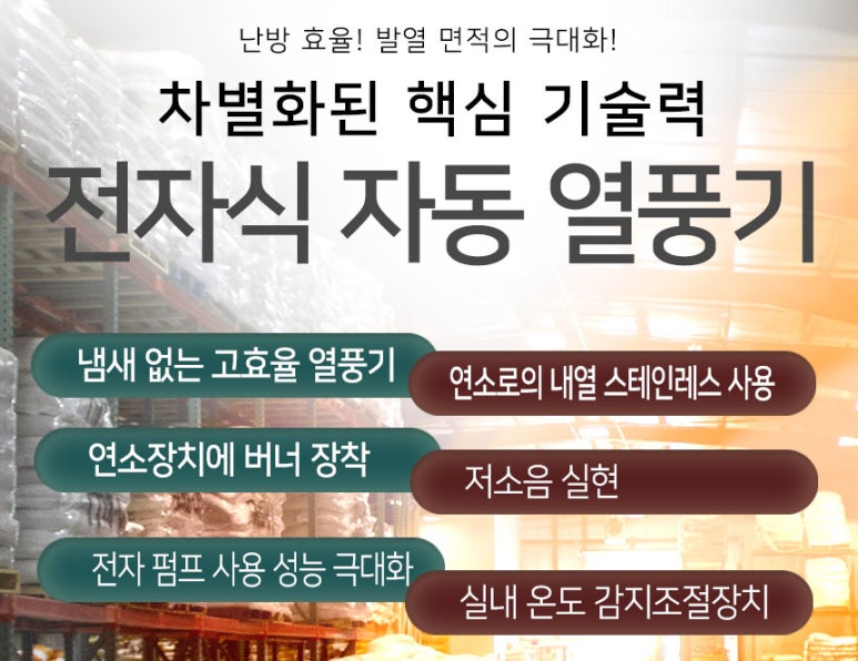 (주)대성엘리베이터 이미지