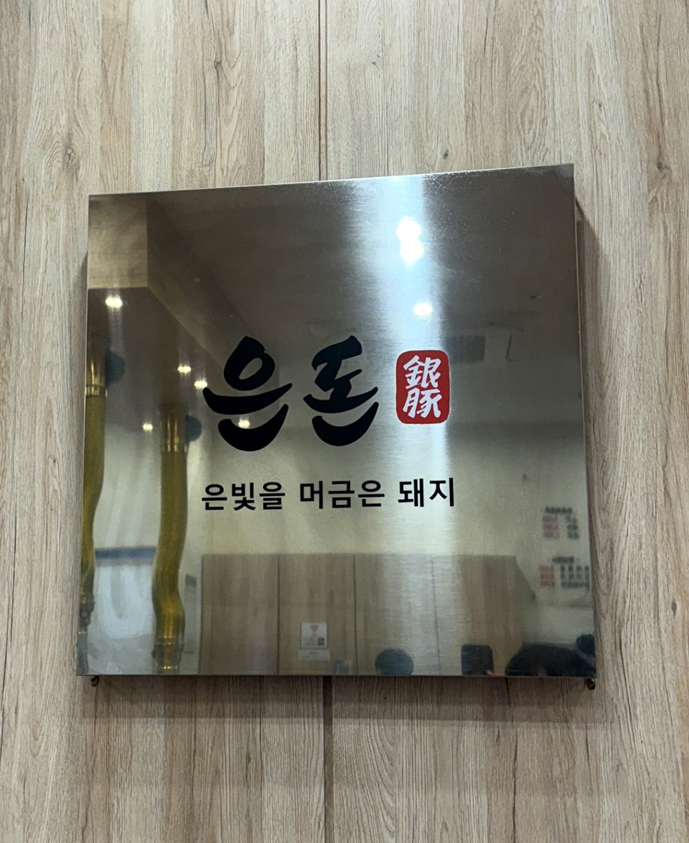 은돈 이미지