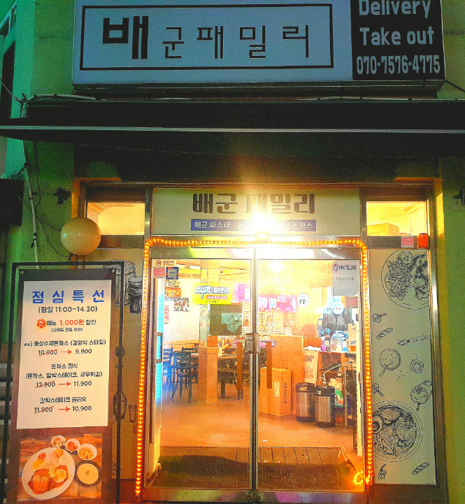 배군패밀리 이미지