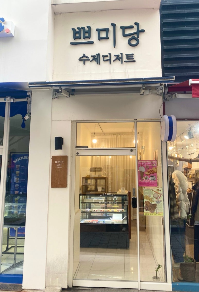 쁘미당 이미지