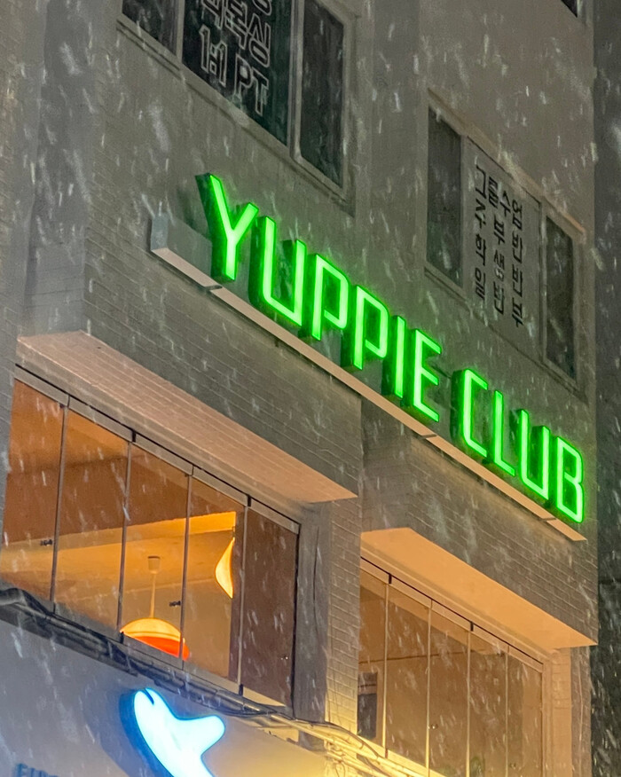 여피(Yuppie) 이미지