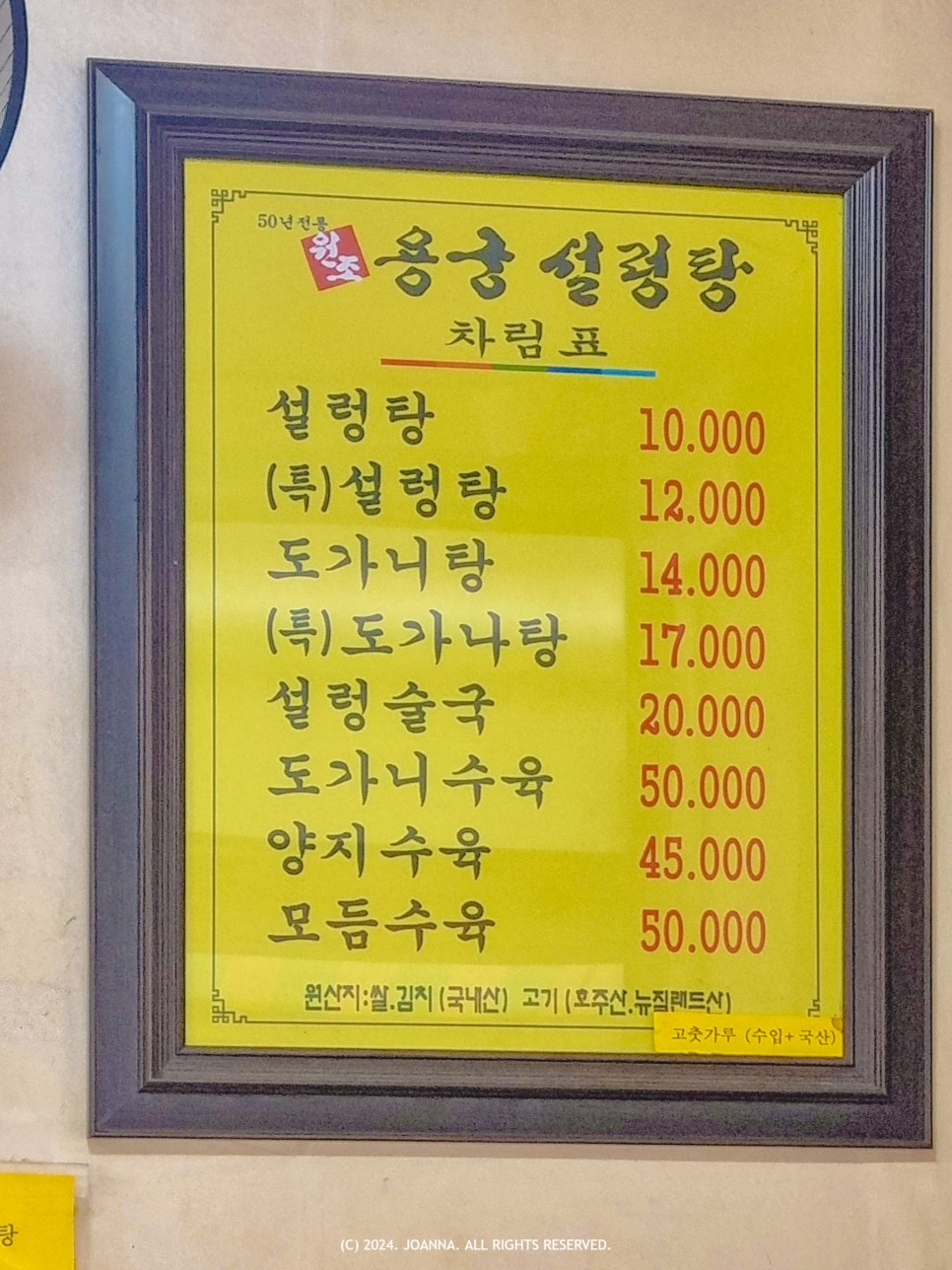용궁설렁탕 이미지