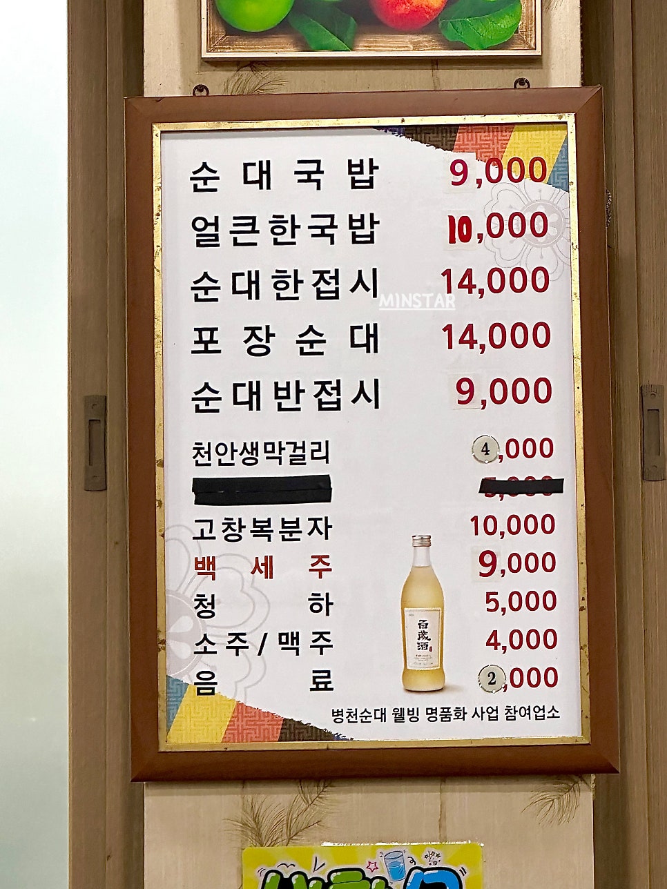 돼지네순대 이미지