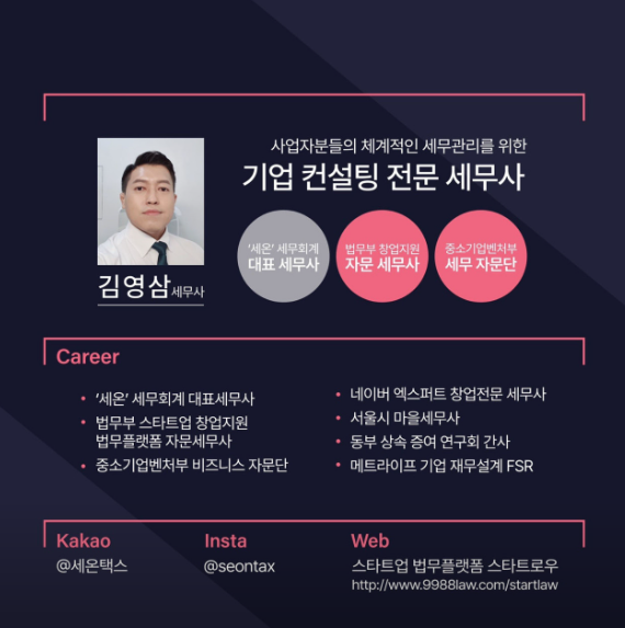 세온세무회계 이미지