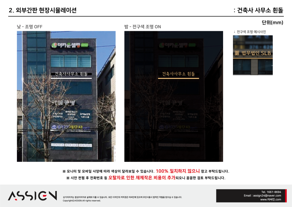건축사사무소흰돌 이미지