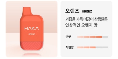 하카전자담배 이미지