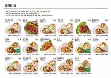 샐러바웃 이미지