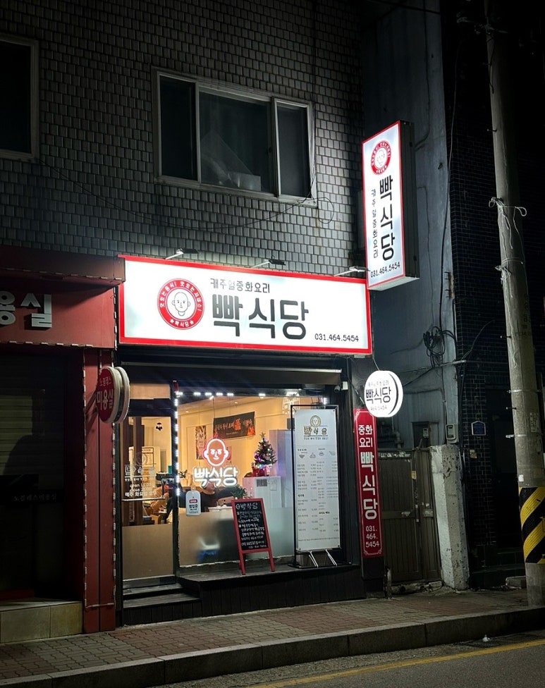 빡식당 이미지