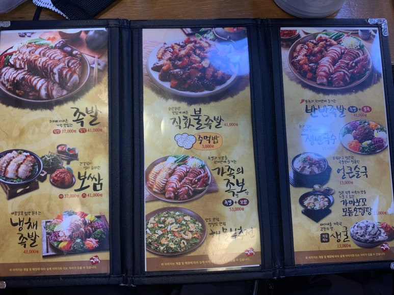 가장맛있는족발금천 이미지