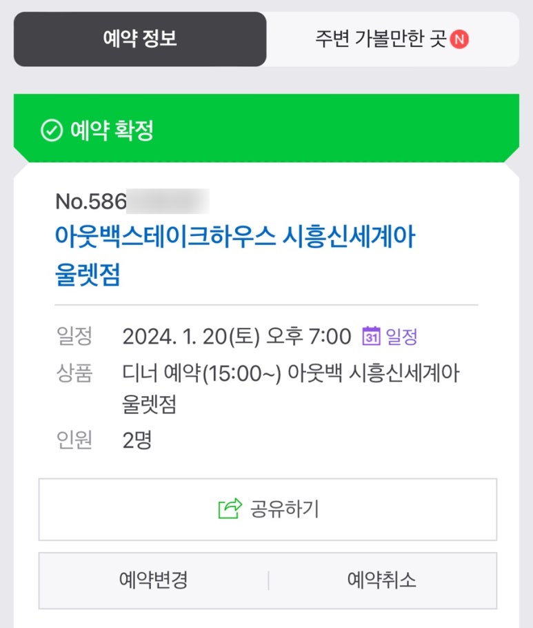 아웃백스테이크하우스시흥신세계 이미지