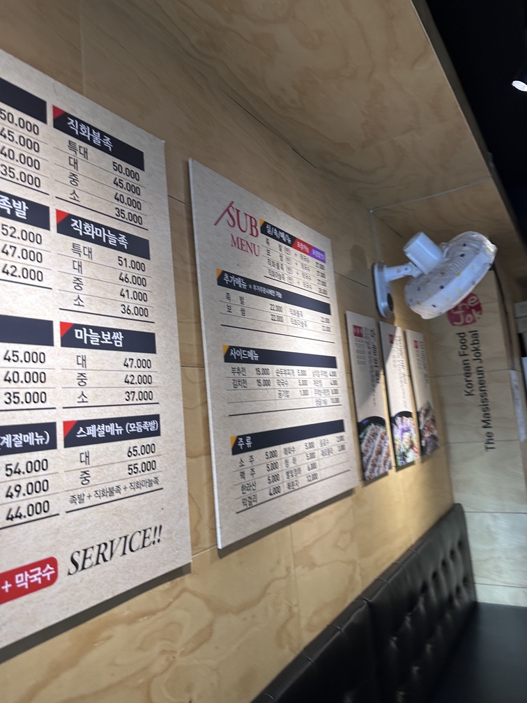 정성족발보쌈 이미지