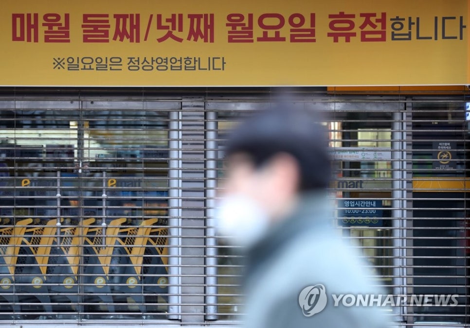 유연마트 이미지