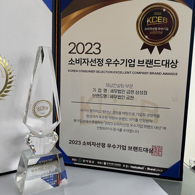 세무법인금현 이미지