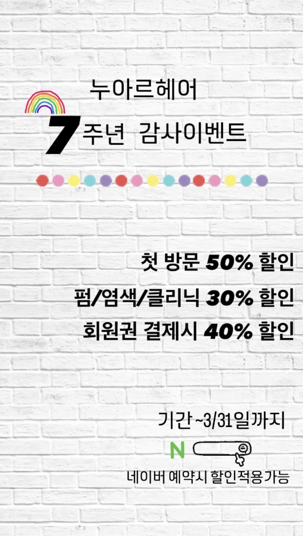 감사헤어 이미지