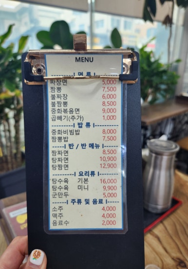 중화요리삼문동 이미지