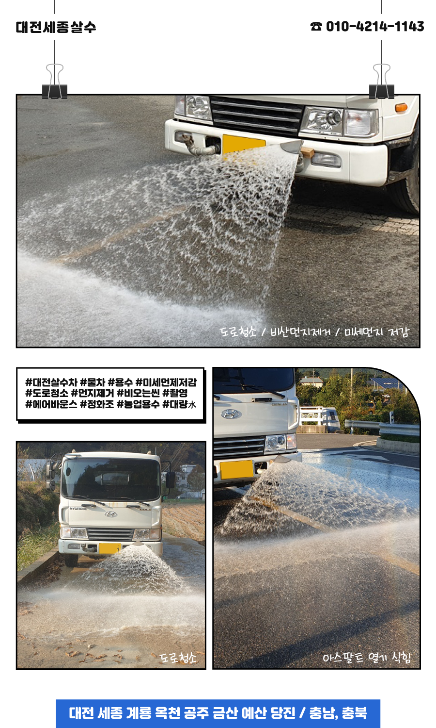 금산조경건설 이미지