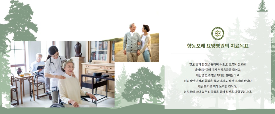 향동포레요양병원 이미지