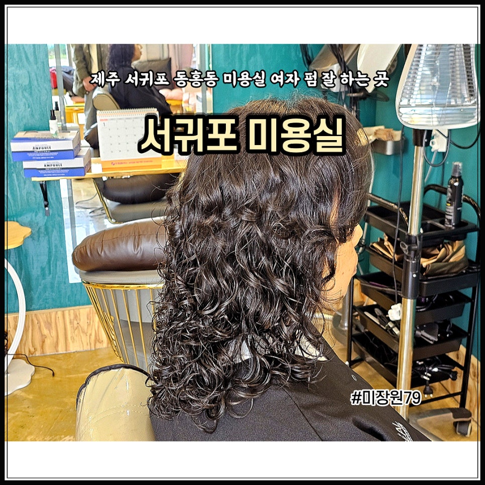 고향미장원 이미지