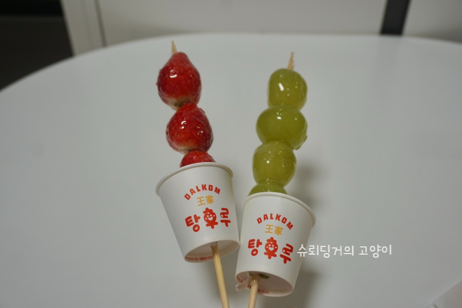 대구달콤왕가탕후루 이미지