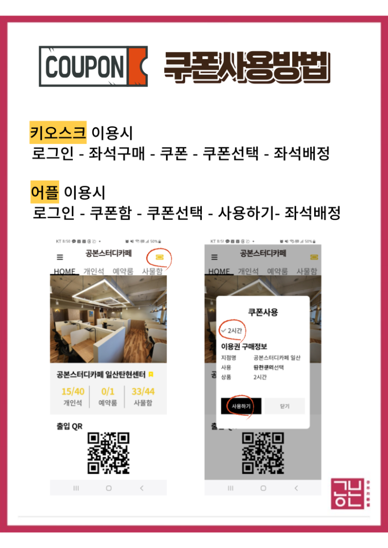 공본스터디카페일산탄현센터 이미지
